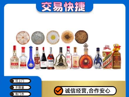 郴州市苏仙名酒回收礼品.jpg