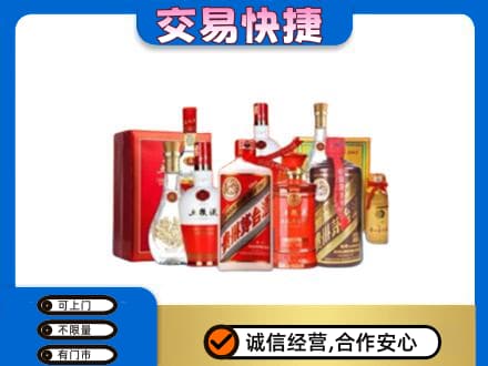 郴州市苏仙名酒回收酒水.jpg