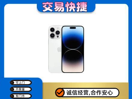 郴州市苏仙回收旧手机
