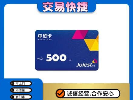郴州市苏仙购物卡回收中欣卡.jpg