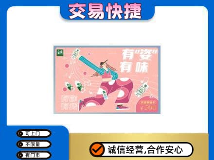 郴州市苏仙购物卡回收伊利礼品卡.jpg