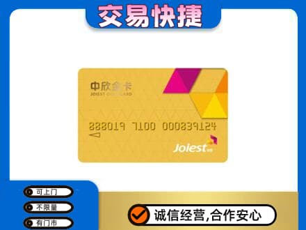 郴州市苏仙购物卡回收中欣购物卡.jpg
