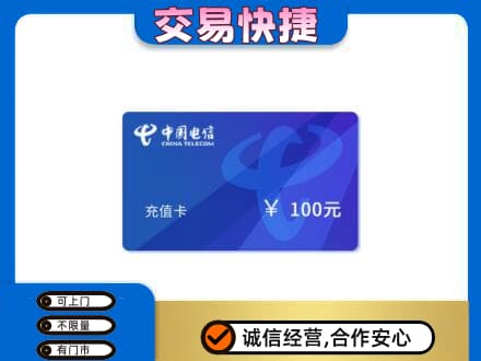 郴州市苏仙购物卡回收中国电信卡.jpg