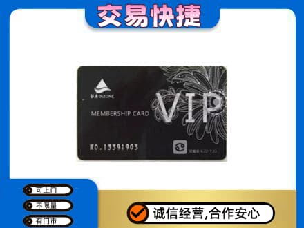 郴州市苏仙回收银座卡