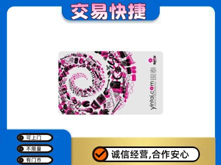 郴州市苏仙回收银泰卡