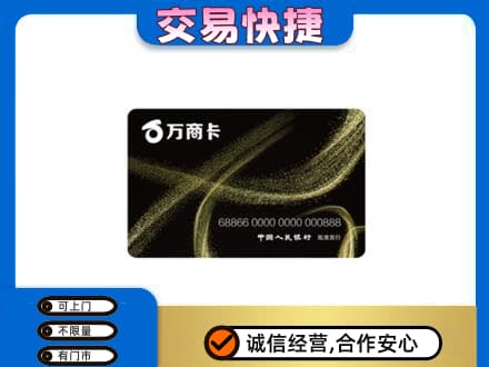 郴州市苏仙购物卡回收万商卡.jpg