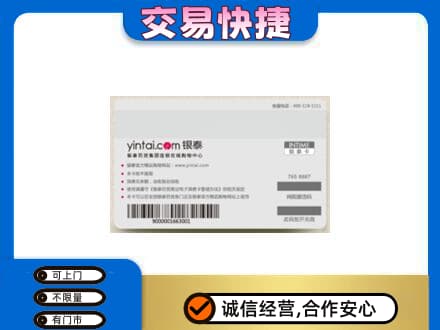 郴州市苏仙购物卡回收银泰购物卡.jpg
