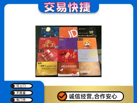 郴州市苏仙购物卡回收网购卡.jpg