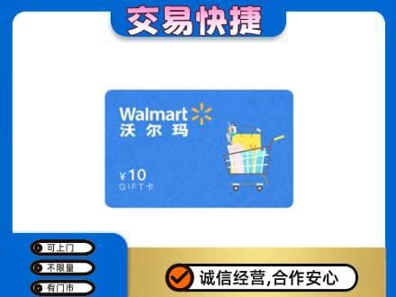 郴州市苏仙购物卡回收沃尔玛卡.jpg