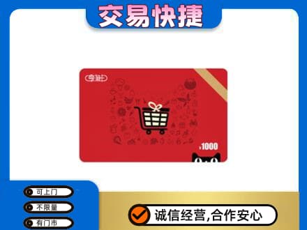 郴州市苏仙回收享淘卡