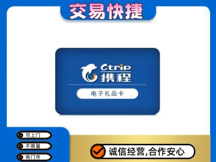 郴州市苏仙购物卡回收携程礼品卡.jpg