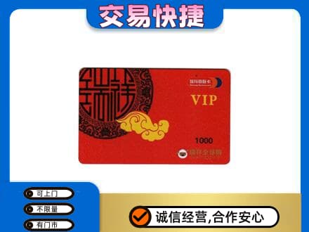 郴州市苏仙购物卡回收瑞祥商联卡.jpg