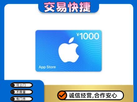 郴州市苏仙购物卡回收苹果卡.jpg