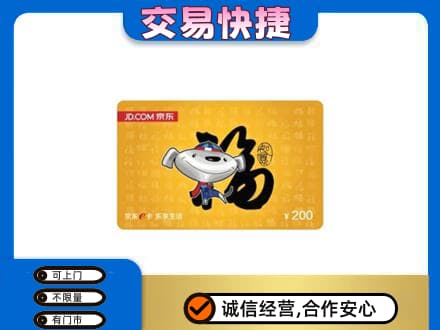 郴州市苏仙购物卡回收京东E卡.jpg