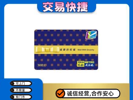 郴州市苏仙购物卡回收麦德龙卡.jpg