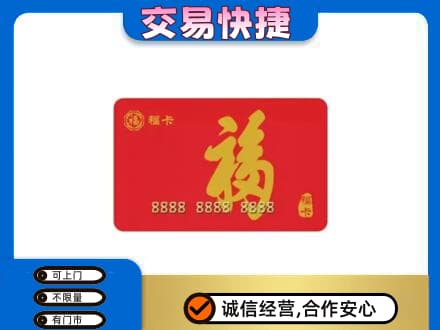 郴州市苏仙回收福卡