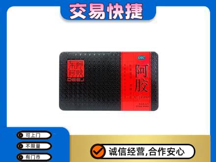郴州市苏仙回收阿胶