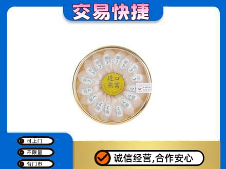 郴州市苏仙回收进口燕窝