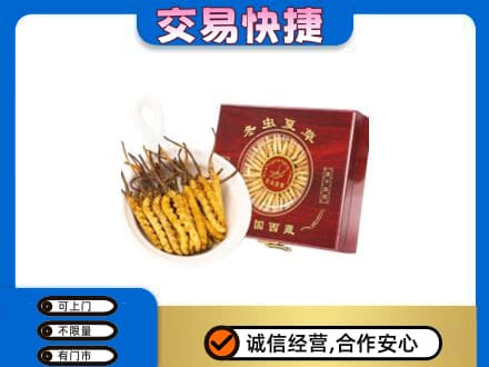 郴州市苏仙回收补品