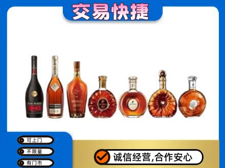 郴州市苏仙洋酒回收.jpg