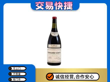 郴州市苏仙洋酒回收红酒.jpg