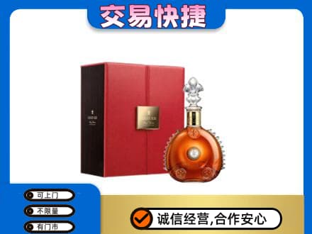 郴州市苏仙洋酒回收路易十三.jpg