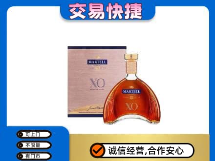 郴州市苏仙洋酒回收马爹利XO.jpg