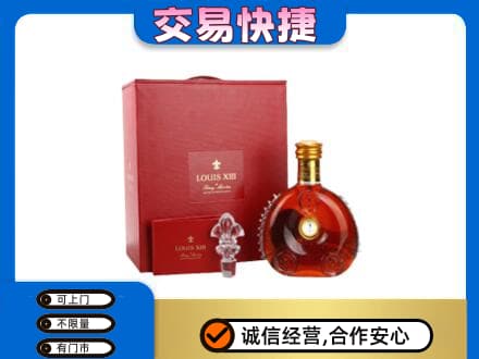 郴州市苏仙洋酒回收路易十三礼盒.jpg