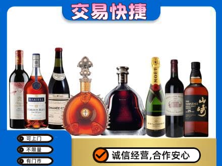 郴州市苏仙洋酒回收店.jpg