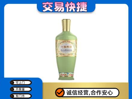 郴州市苏仙名酒回收竹叶青酒.jpg