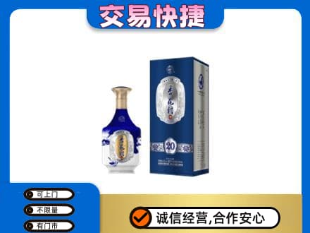 郴州市苏仙名酒回收杏花村.jpg
