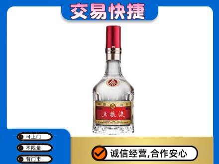 郴州市苏仙名酒回收五粮液8代.jpg