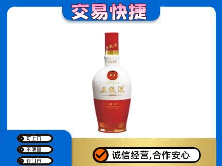 郴州市苏仙名酒回收五粮液1618.jpg