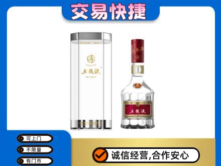 郴州市苏仙名酒回收五粮液八代.jpg