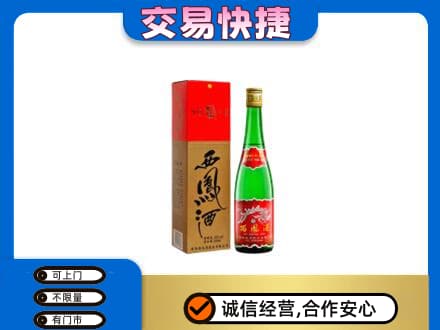 郴州市苏仙名酒回收西凤酒.jpg