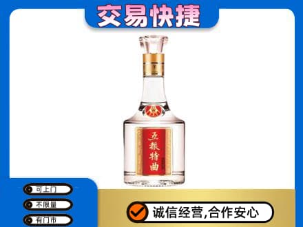 郴州市苏仙名酒回收五粮特曲.jpg