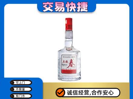 郴州市苏仙名酒回收五粮春.jpg