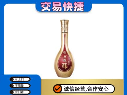郴州市苏仙名酒回收五粮醇.jpg
