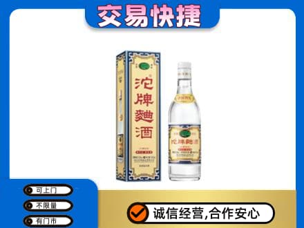 郴州市苏仙名酒回收沱牌曲酒.jpg