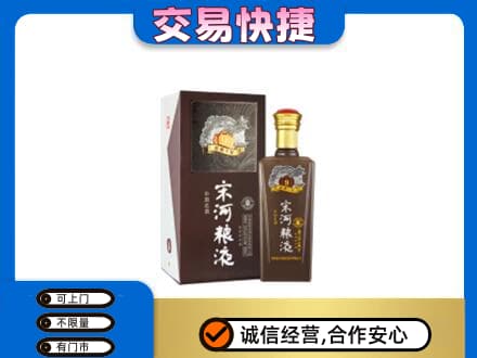 郴州市苏仙名酒回收宋河粮液.jpg
