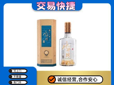 郴州市苏仙名酒回收水井坊酒.jpg