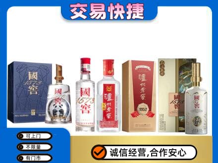 郴州市苏仙回收国窖酒