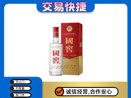 郴州市苏仙名酒回收国窖1573.jpg