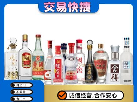 郴州市苏仙回收名酒