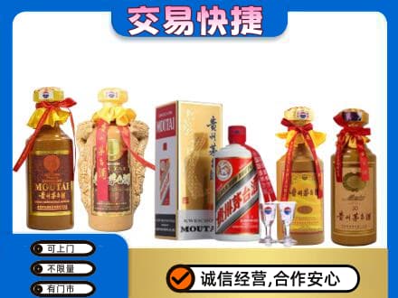 郴州市苏仙茅台酒回收年份茅台.jpg