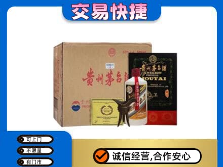 郴州市苏仙茅台回收珍品茅台.jpg