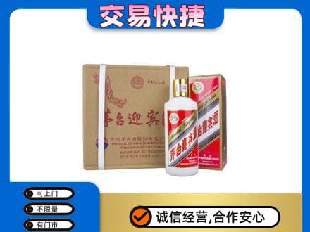 郴州市苏仙茅台回收迎宾酒.jpg