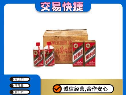 郴州市苏仙茅台回收五星.jpg