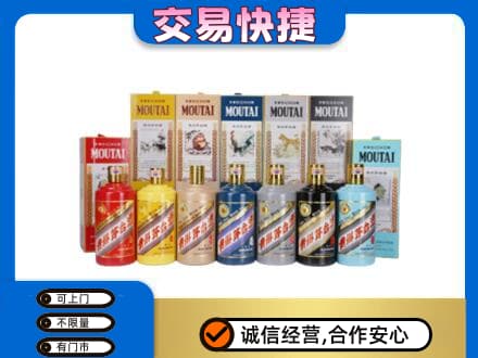 郴州市苏仙回收生肖茅台酒