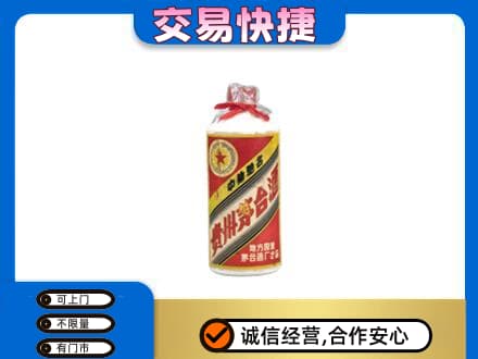 郴州市苏仙茅台回收80年代.jpg